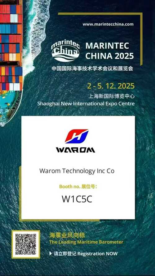 Latest company news about Warom Invites You to 2025 China International Maritime Technology & Academic Conference and Exhibition