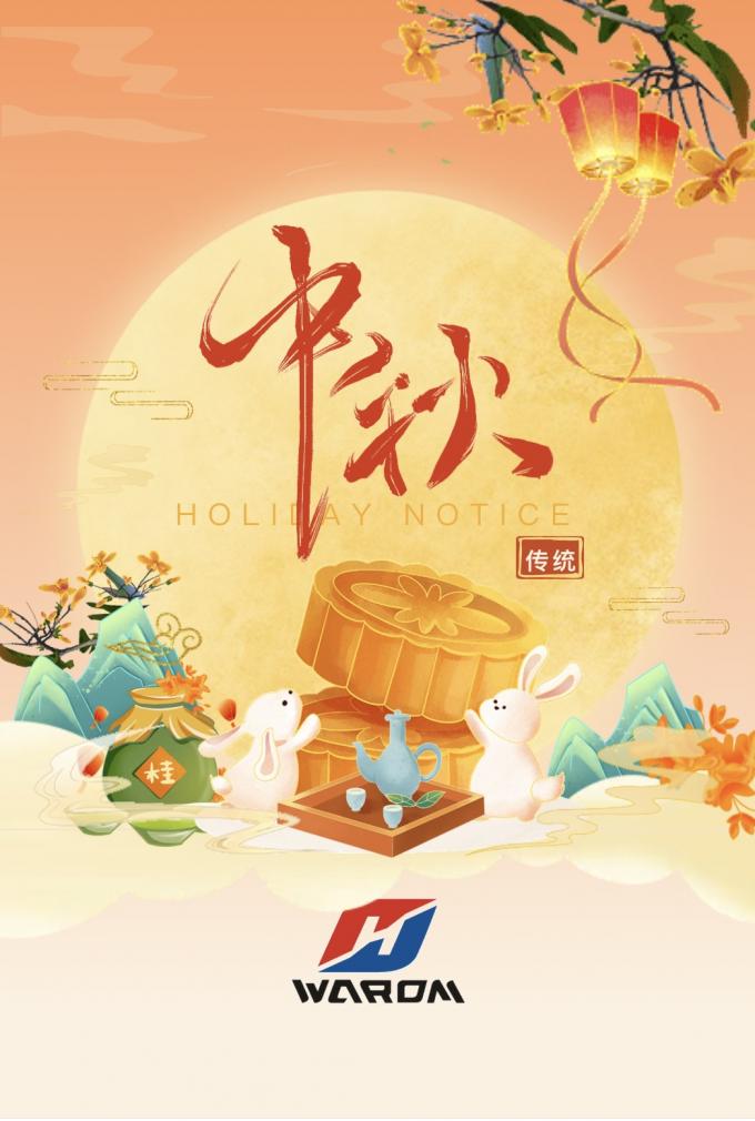 Счастливого среднего осеннего фестиваля