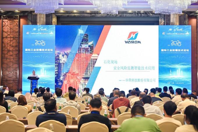 últimas noticias de la empresa sobre El Foro Internacional de Tecnología a Prueba de Explosiones 2025 se celebró con éxito en Shanghai 5