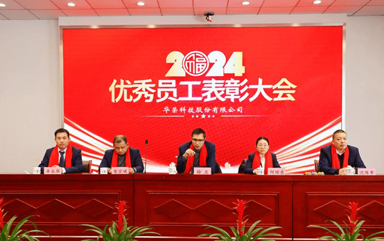 Warom Hakkında En Son Şirket Haberleri: Warom 2024 Mükemmel Çalışan Takdir Konferansı Yapıldı 1