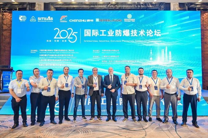 últimas noticias de la empresa sobre El Foro Internacional de Tecnología a Prueba de Explosiones 2025 se celebró con éxito en Shanghai 0