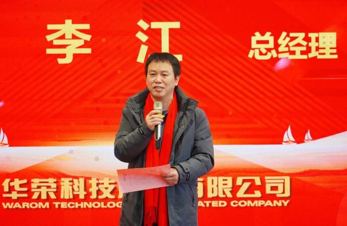 Warom Patlama Dayanıklı 2025 Tedarikçi Konferansı ile ilgili en son şirket haberleri 1