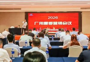 Warom Successfully Held the 2026 Summer Marketing Conference