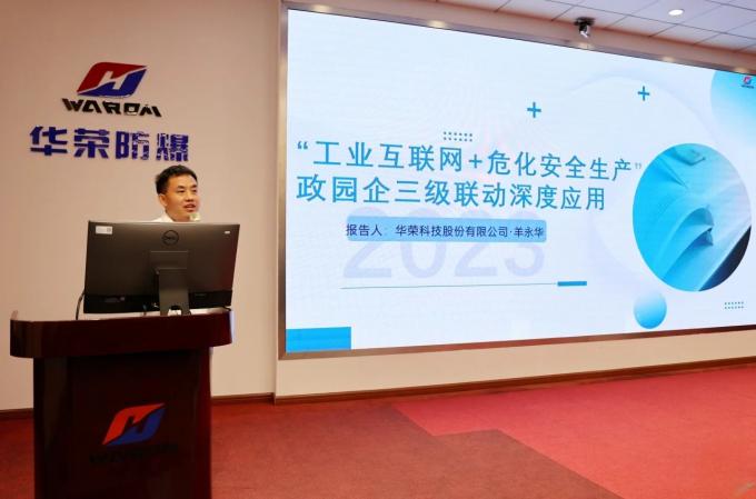 dernière actualité de l’entreprise concernant le séminaire d’apprentissage du groupe professionnel d’éclairage anti-pression et sécurité électrique des experts du Bureau d’administration d’urgence de Shanghai organisé chez Warom. 3