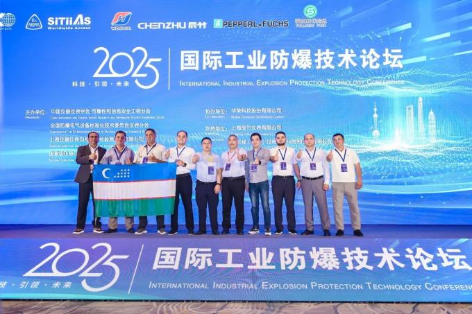 The 2025 International Industrial Explosion-Proof Technology Forum was successfully held in Shanghai