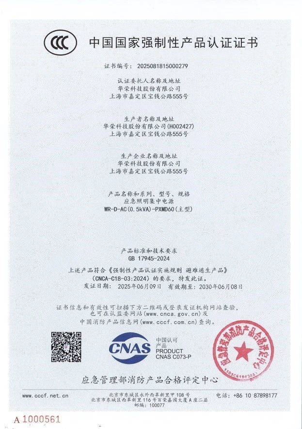 latest company news about Warom has become the first in the explosion-proof industry! 2