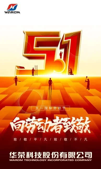 Warom wishes you all a Happy Labor Day!