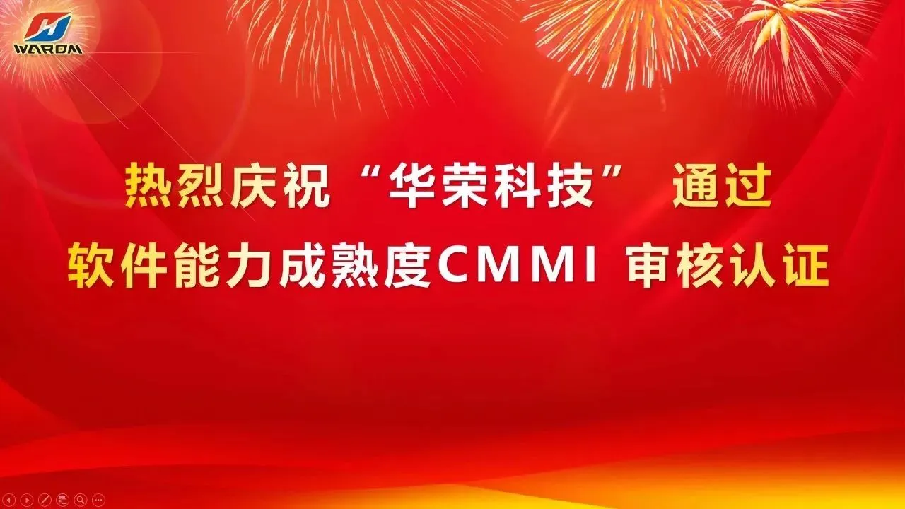 latest company news about Warom Technology Awarded CMMI International Certification for Software Capability Maturity  0