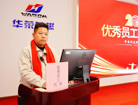 Warom Held The 2024 Outstanding Employee Commendation Conference