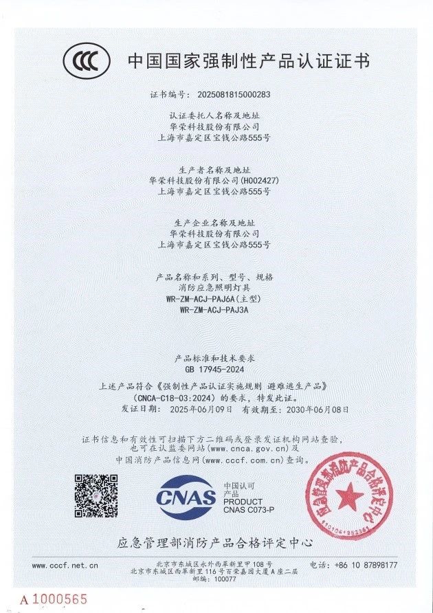 Warom has become the first in the explosion-proof industry!