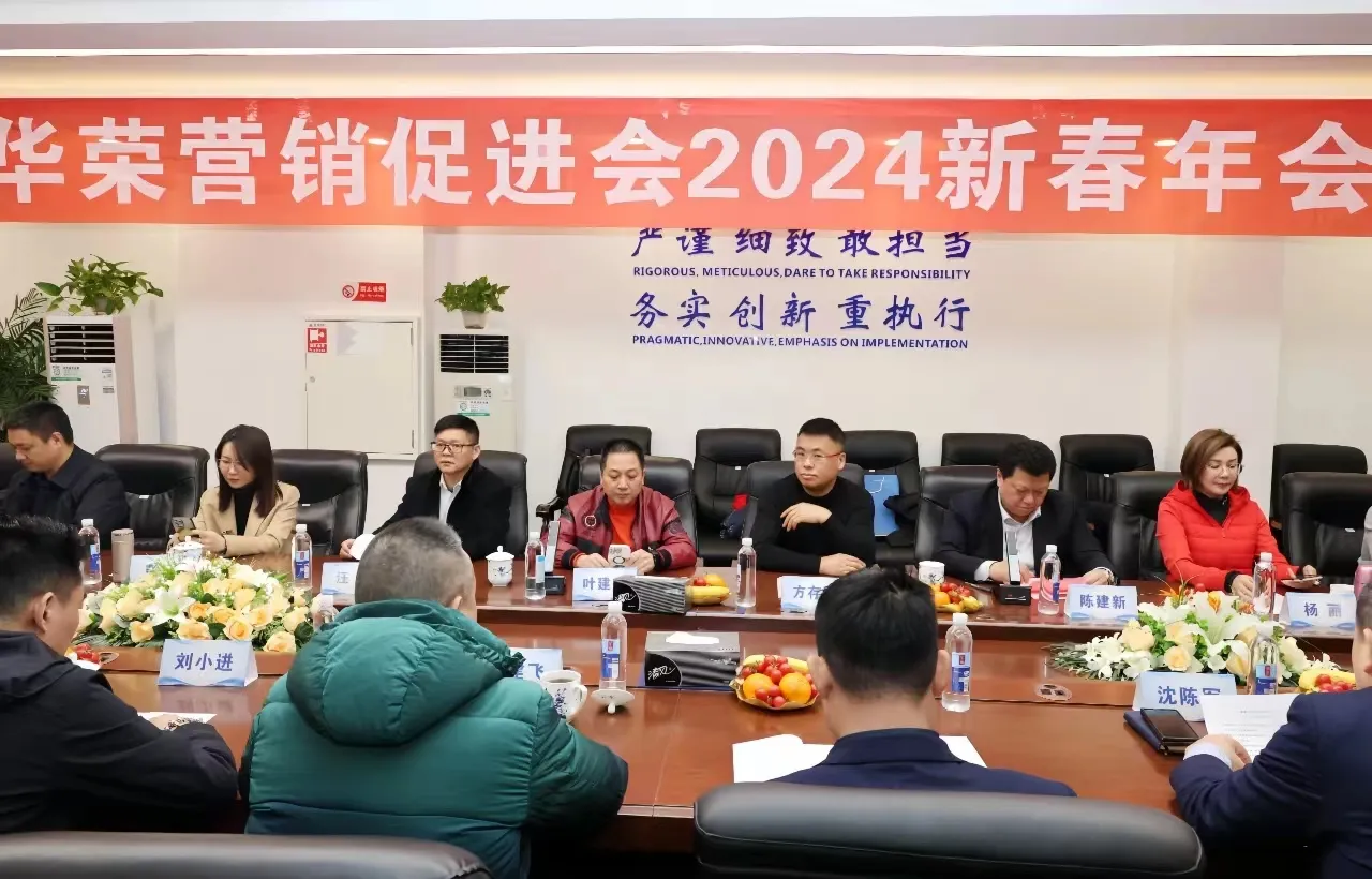 latest company news about Warom Explosion-Proof Marketing Promotion Association 2024  0