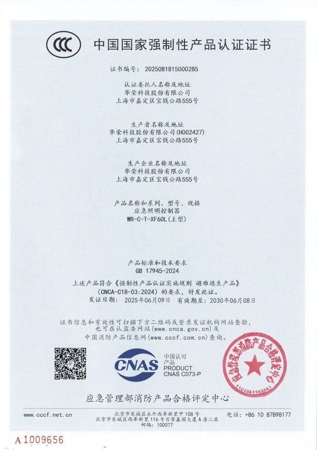 latest company news about Warom has become the first in the explosion-proof industry! 0