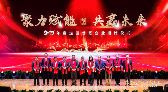 Warom has won Shanghai Jiading’s “Top 100 Comprehensive Strength” and “Top 100 Advanced Manufacturing Industry”