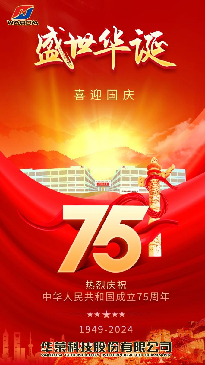 Ulusal Günü kutlu olsun