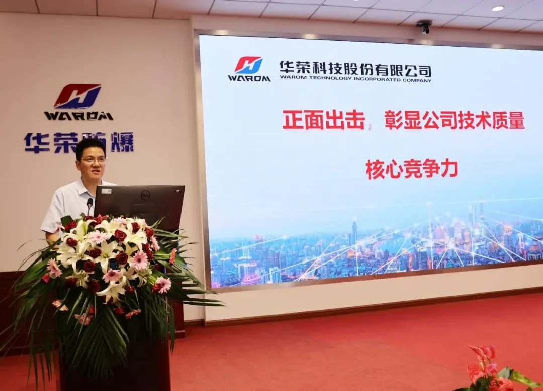 WAROM Explosion-proof 2023 Yaz Pazarlama Konferansı ile ilgili en son şirket haberleri Tamamlandı 5