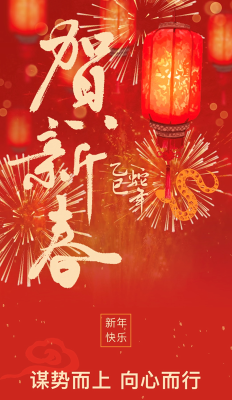 latest company news about General Manager's 2005 Chinese New Year Message  0