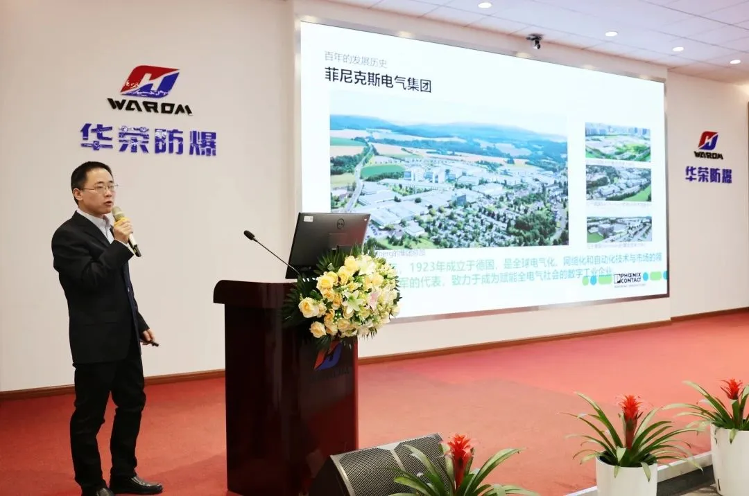 latest company news about Warom Explosion-Proof Supplier Conference 2024  5
