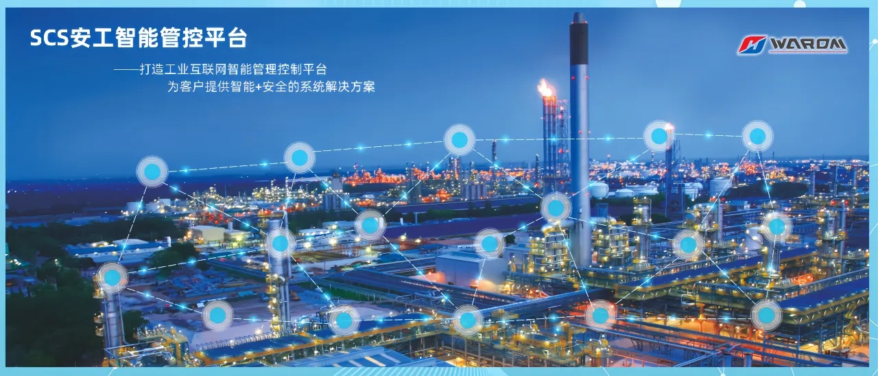 Warom Technology Awarded CMMI International Certification for Software Capability Maturity