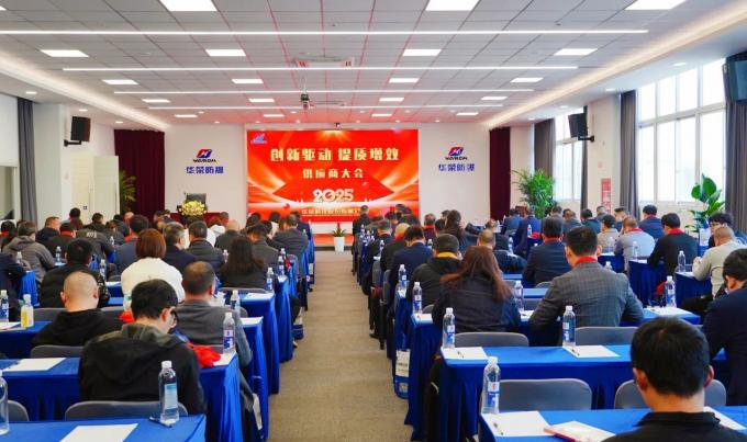 latest company news about Special Report Of Warom Explosion-Proof 2025 Supplier Conference  0