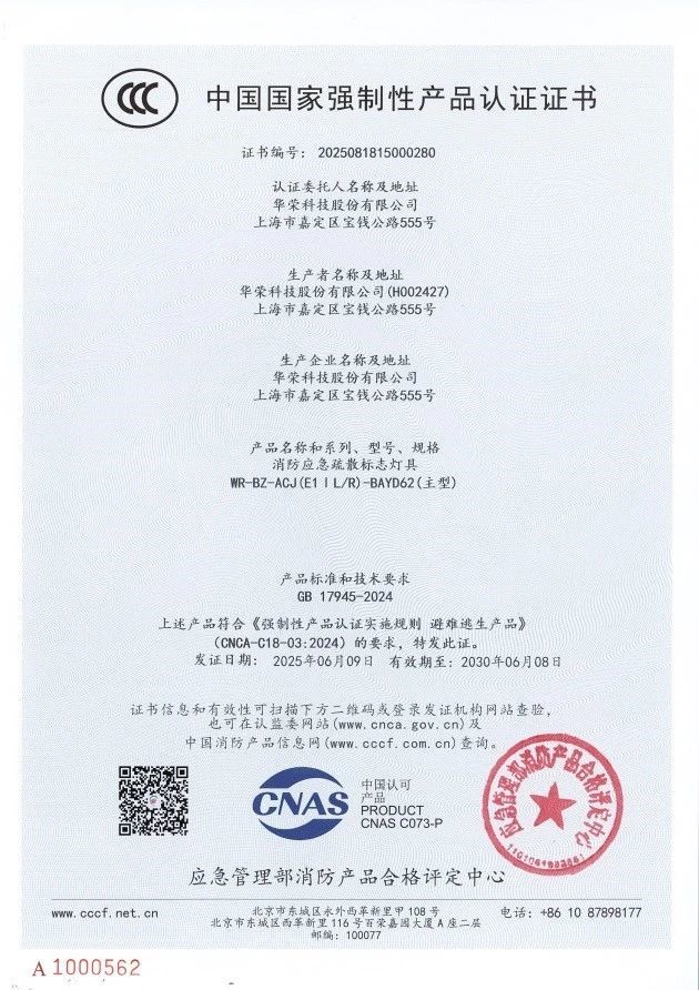 latest company news about Warom has become the first in the explosion-proof industry! 1