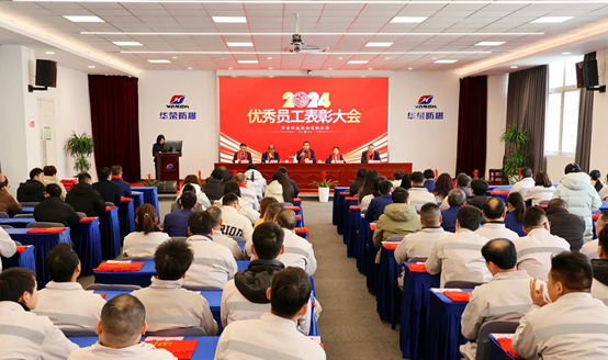 Warom Hakkında En Son Şirket Haberleri: Warom 2024 Mükemmel Çalışan Takdir Konferansı Yapıldı 0