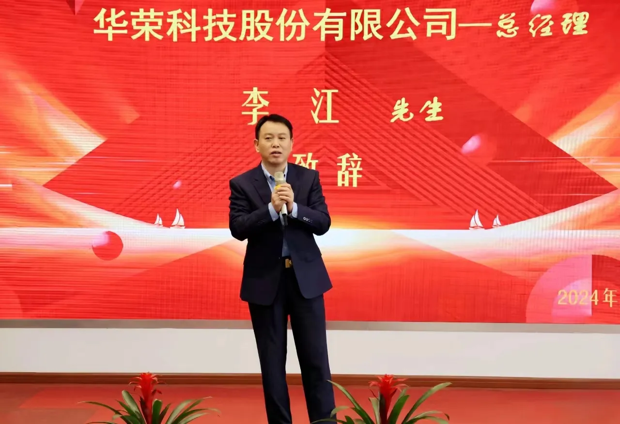 latest company news about Warom Explosion-Proof Supplier Conference 2024  1