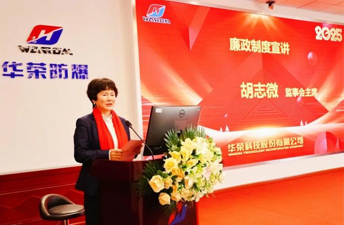 latest company news about Special Report Of Warom Explosion-Proof 2025 Supplier Conference  4